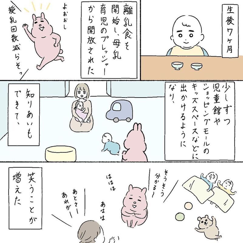 「理想の母親」像から解放されていく…、保健師さんに言われた言葉とは？【産後の話 Vol.24】