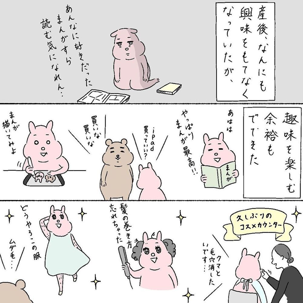 「理想の母親」像から解放されていく…、保健師さんに言われた言葉とは？【産後の話 Vol.24】