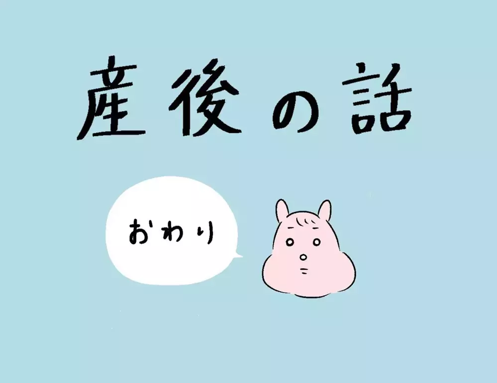 「私だけじゃない、助けてくれる人がいる」　私はもう1人では悩まない【産後の話 Vol.25】