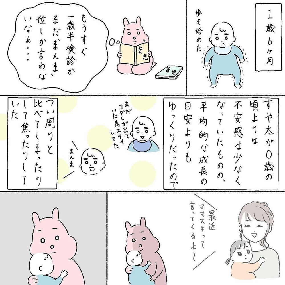 「私だけじゃない、助けてくれる人がいる」　私はもう1人では悩まない【産後の話 Vol.25】