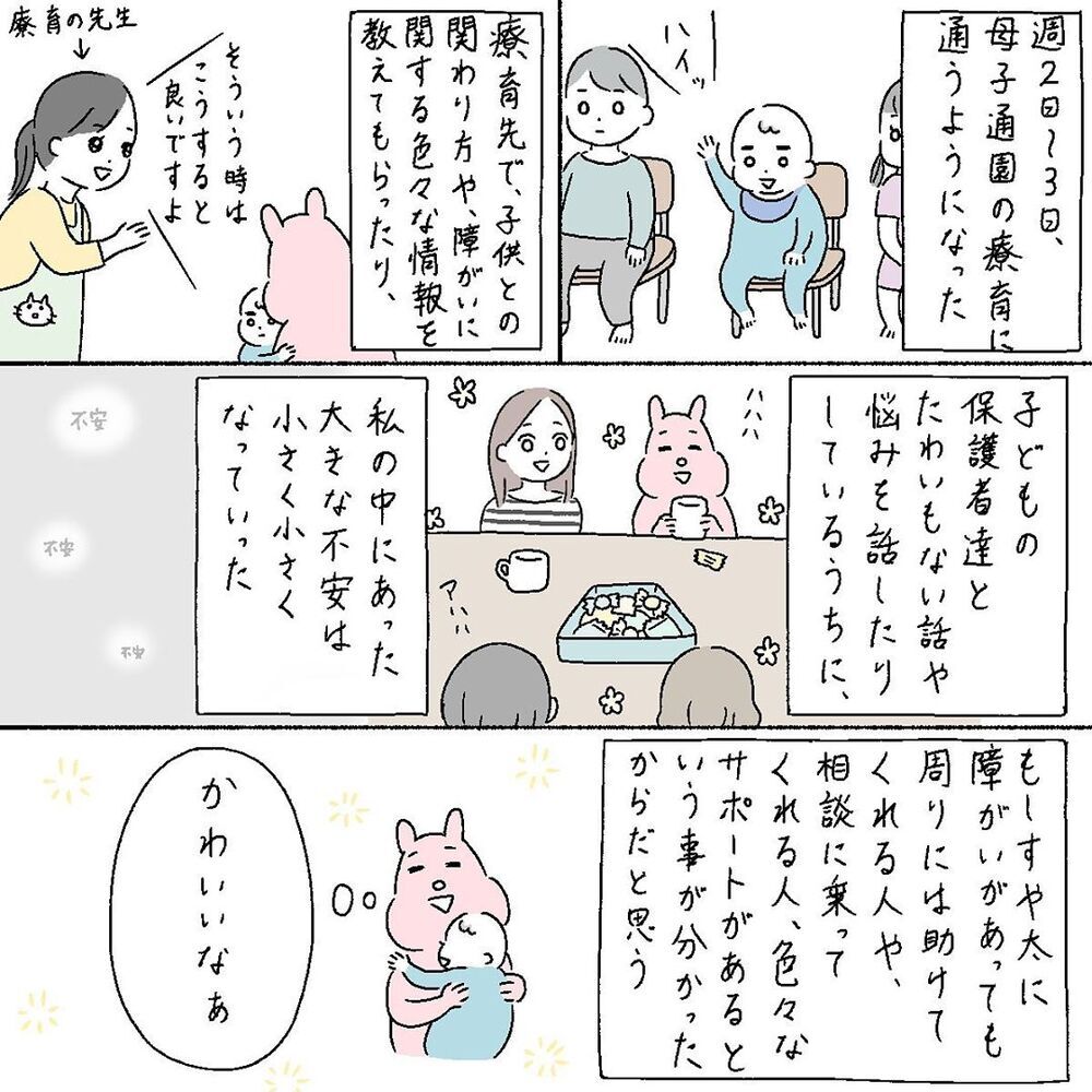 「私だけじゃない、助けてくれる人がいる」　私はもう1人では悩まない【産後の話 Vol.25】