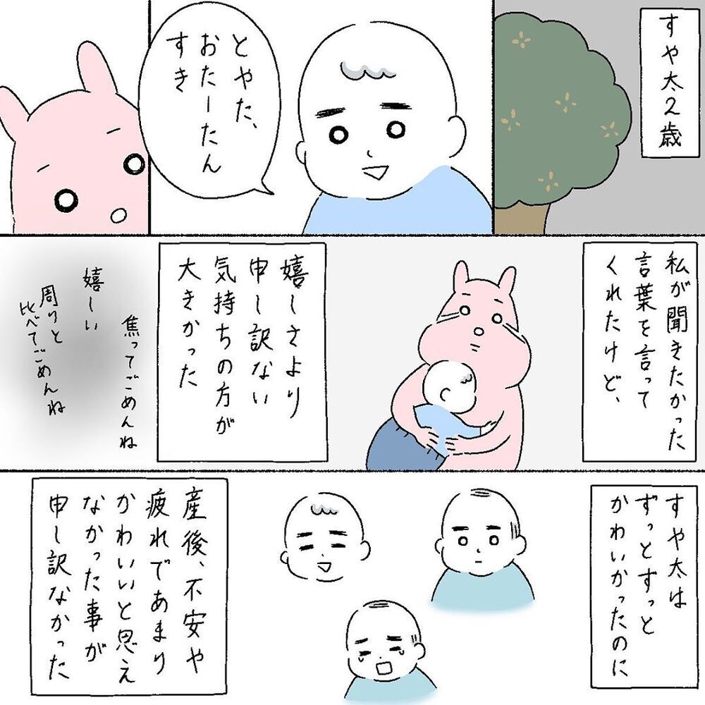 「私だけじゃない、助けてくれる人がいる」　私はもう1人では悩まない【産後の話 Vol.25】