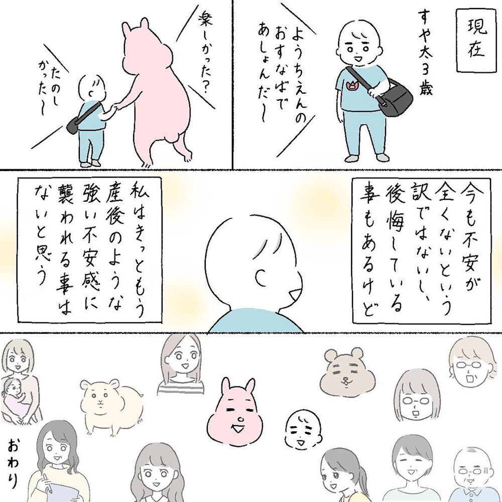 「私だけじゃない、助けてくれる人がいる」　私はもう1人では悩まない【産後の話 Vol.25】