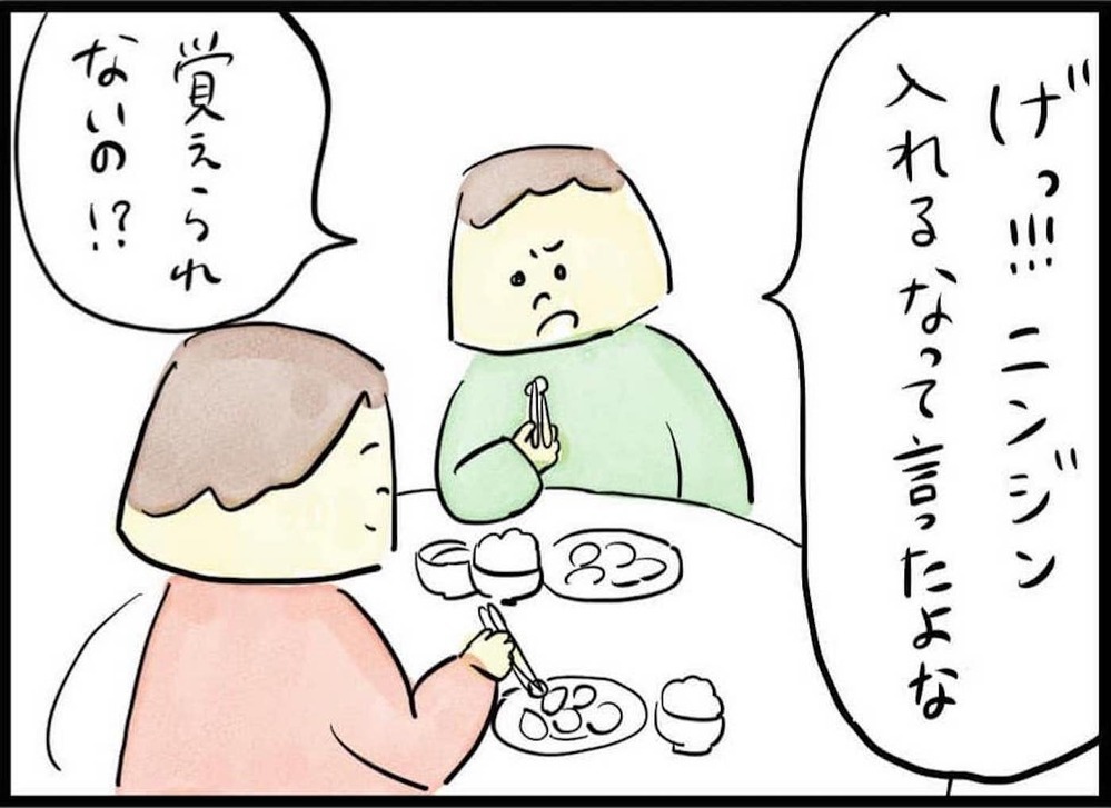 今日も止まらない夫のモラハラ。いつから夫は変わってしまったのだろう？（90日前＆89日前） 【離婚まで100日のプリン Vol.6】