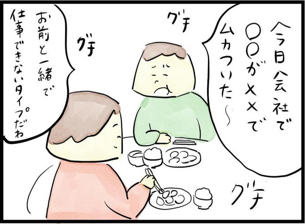 今日も止まらない夫のモラハラ。いつから夫は変わってしまったのだろう？（90日前＆89日前） 【離婚まで100日のプリン Vol.6】