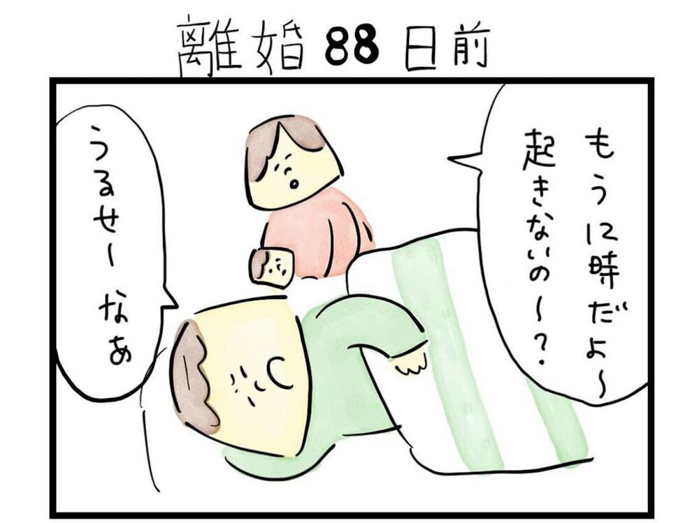 オレなんてどーでもいいんだろ？ モラハラ夫の愚問に心の中で「YES」（88日前＆87日前） 【離婚まで100日のプリン Vol.7】