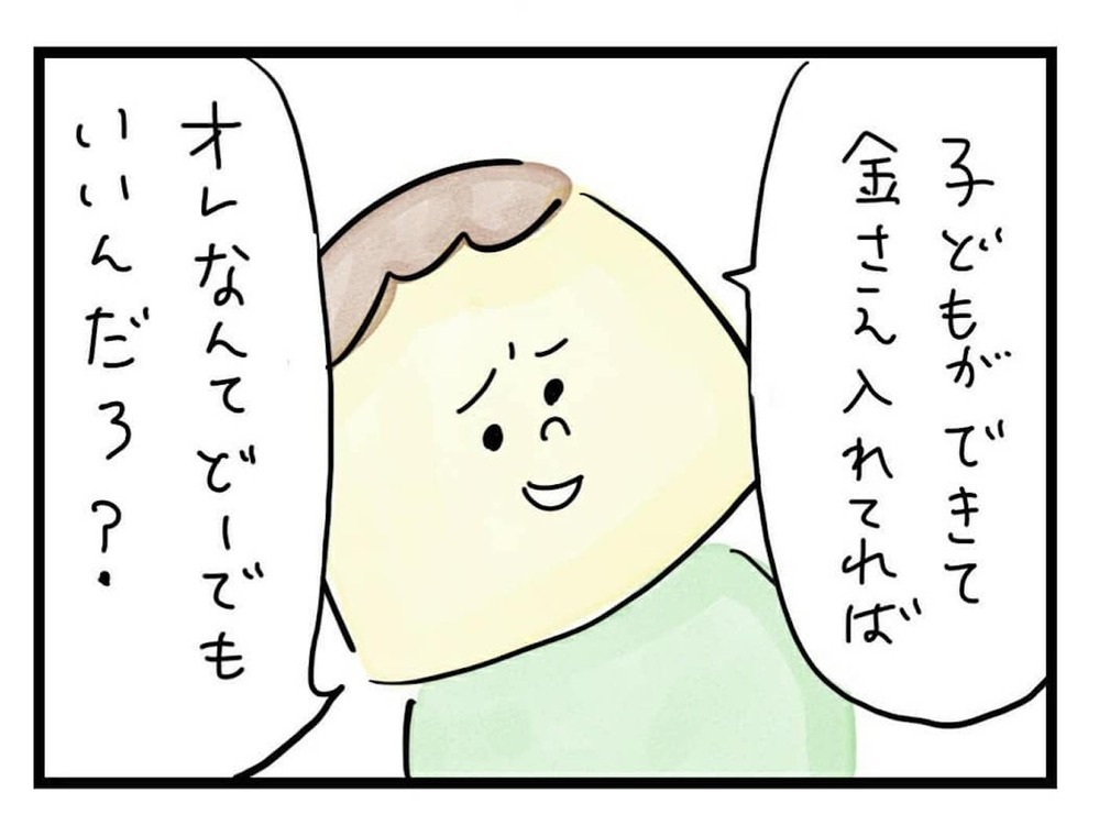 オレなんてどーでもいいんだろ？ モラハラ夫の愚問に心の中で「YES」（88日前＆87日前） 【離婚まで100日のプリン Vol.7】