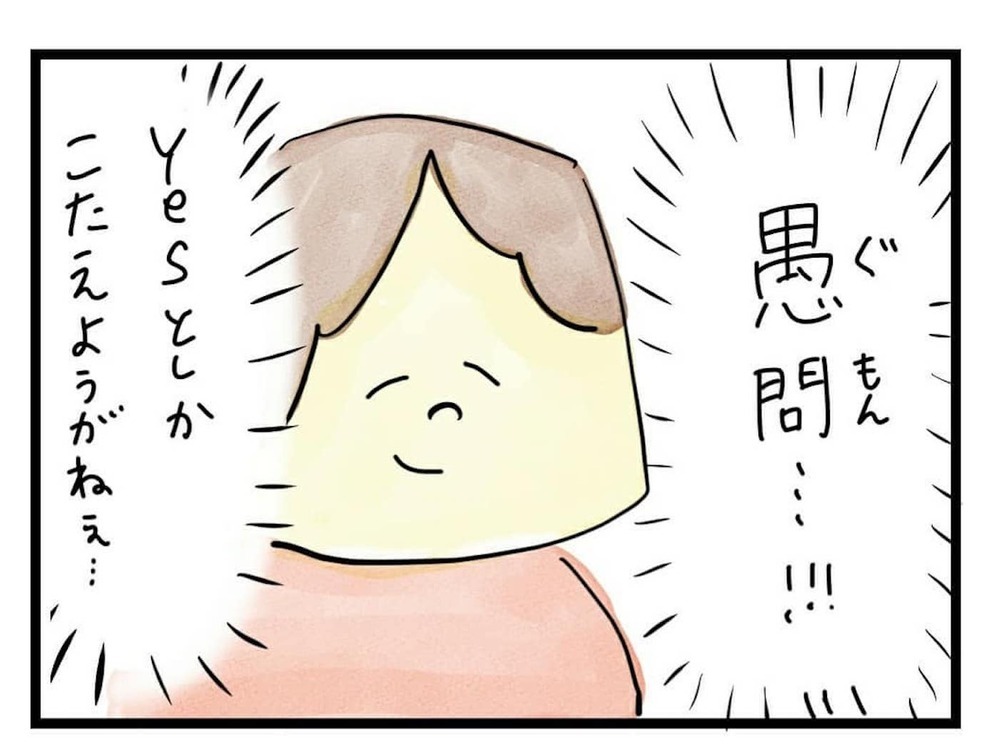 オレなんてどーでもいいんだろ？ モラハラ夫の愚問に心の中で「YES」（88日前＆87日前） 【離婚まで100日のプリン Vol.7】