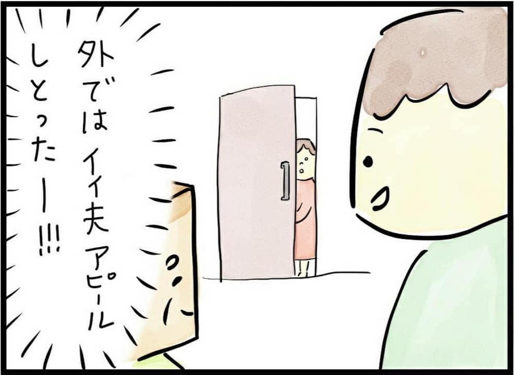 外ではイイ夫アピールしていた！ 典型的なモラハラ夫（86日前＆85日前） 【離婚まで100日のプリン Vol.8】