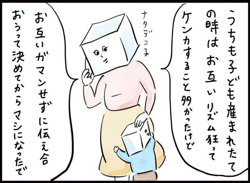 外ではイイ夫アピールしていた！ 典型的なモラハラ夫（86日前＆85日前） 【離婚まで100日のプリン Vol.8】