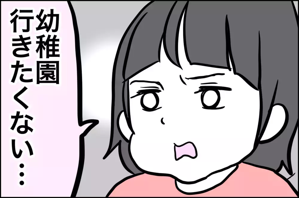 幼稚園に行きたくない!?　娘の本心がわからず転がされる母心【子育てはフリースタイル Vol.21】