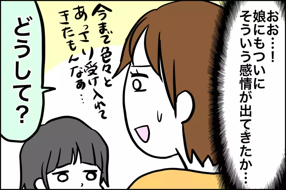 幼稚園に行きたくない!?　娘の本心がわからず転がされる母心【子育てはフリースタイル Vol.21】