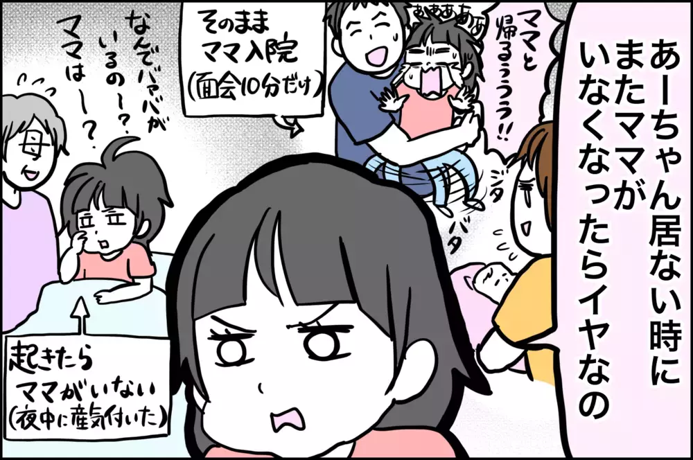 幼稚園に行きたくない!?　娘の本心がわからず転がされる母心【子育てはフリースタイル Vol.21】