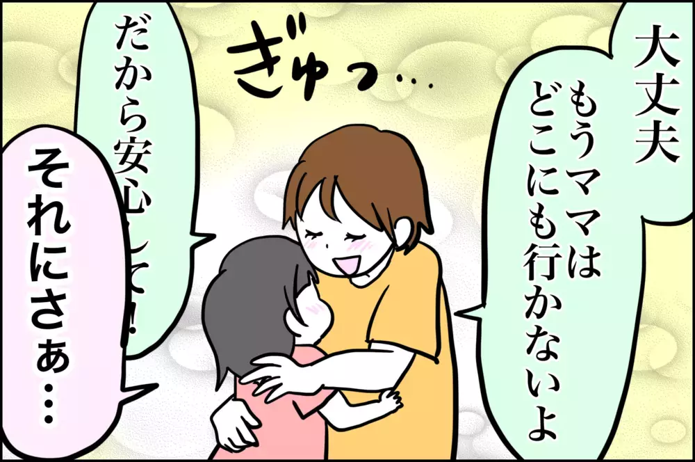 幼稚園に行きたくない!?　娘の本心がわからず転がされる母心【子育てはフリースタイル Vol.21】