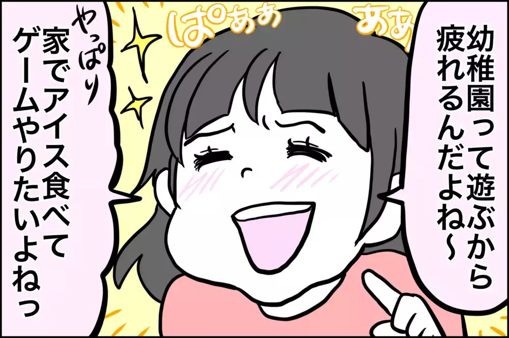 幼稚園に行きたくない!?　娘の本心がわからず転がされる母心【子育てはフリースタイル Vol.21】