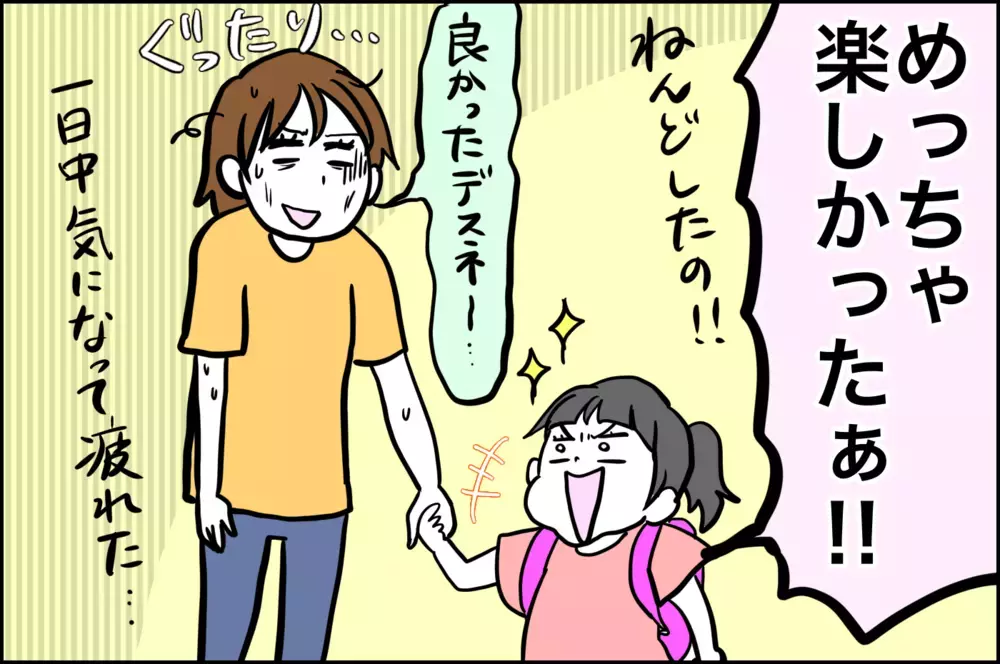 幼稚園に行きたくない!?　娘の本心がわからず転がされる母心【子育てはフリースタイル Vol.21】