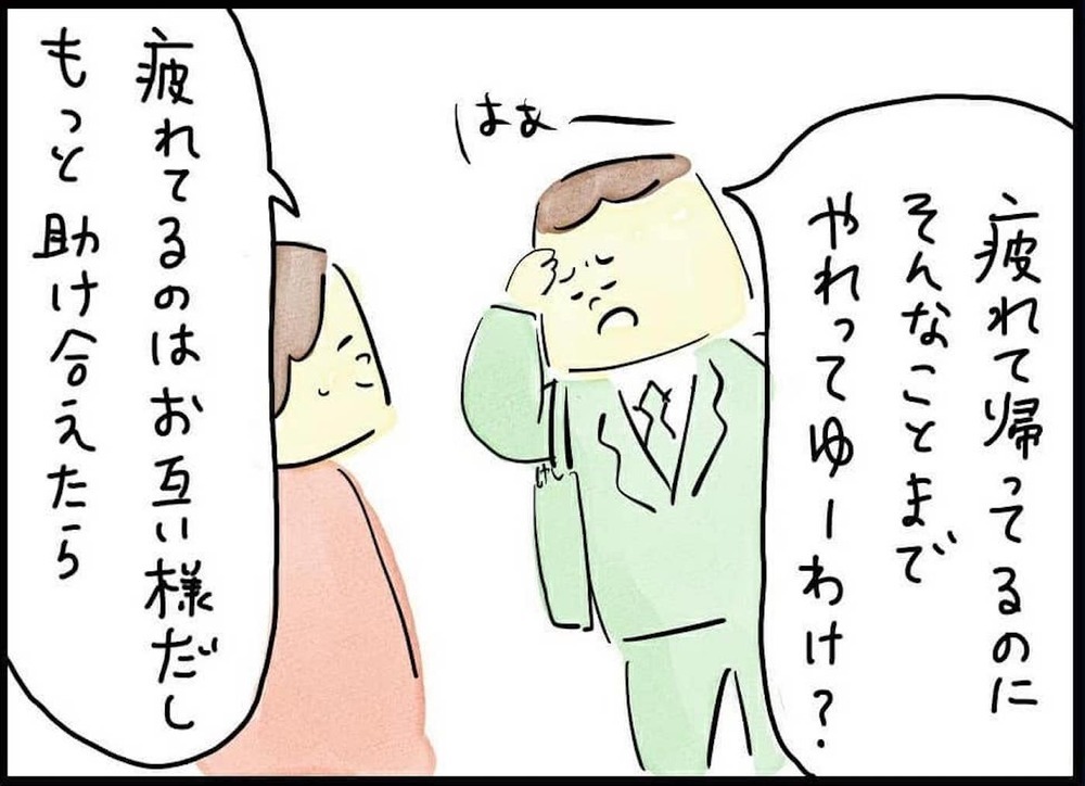 DV気質まであったのか…暴力的になっていく夫を止められない！（84日前＆83日前） 【離婚まで100日のプリン Vol.9】