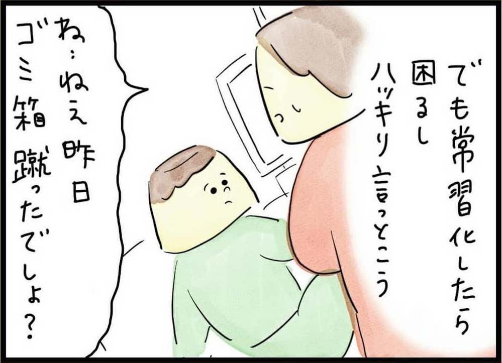 DV気質まであったのか…暴力的になっていく夫を止められない！（84日前＆83日前） 【離婚まで100日のプリン Vol.9】