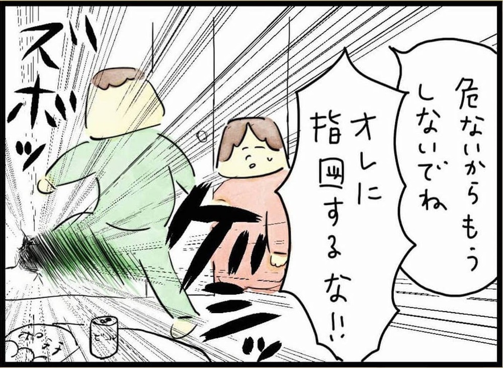 DV気質まであったのか…暴力的になっていく夫を止められない！（84日前＆83日前） 【離婚まで100日のプリン Vol.9】