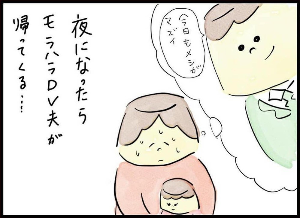 モラハラ夫の帰宅が怖い…身も心もすり減らす日々がしんどすぎる（82日前＆81日前） 【離婚まで100日のプリン Vol.10】