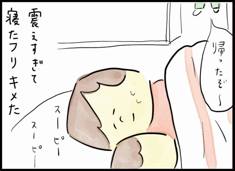 モラハラ夫の帰宅が怖い…身も心もすり減らす日々がしんどすぎる（82日前＆81日前） 【離婚まで100日のプリン Vol.10】