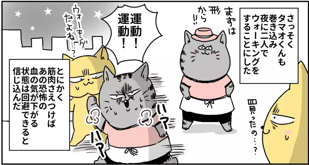 仕事も辞めるしかない…体調不良の原因がわからず苦しむ日々/パニック障害がわかるまで【パニックにゃんこ Vol.7】