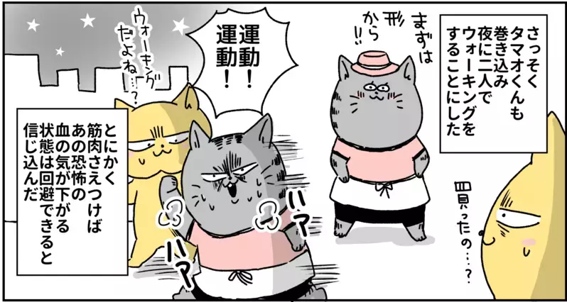 仕事も辞めるしかない…体調不良の原因がわからず苦しむ日々/パニック障害がわかるまで【パニックにゃんこ Vol.7】