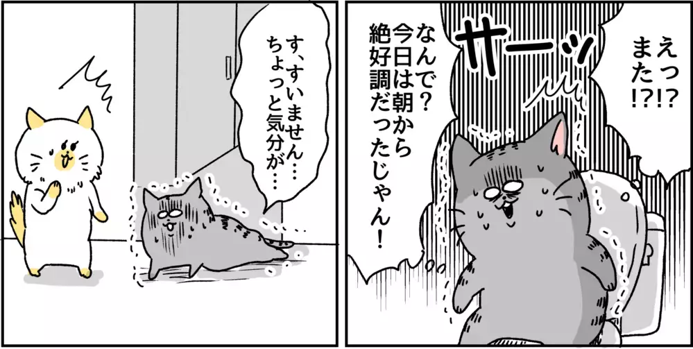 仕事も辞めるしかない…体調不良の原因がわからず苦しむ日々/パニック障害がわかるまで【パニックにゃんこ Vol.7】