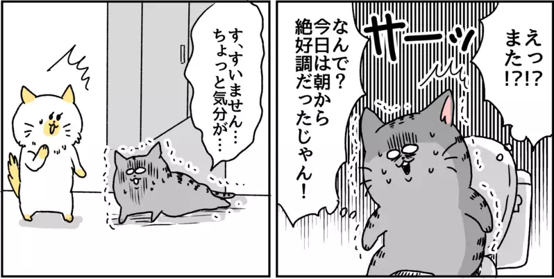 仕事も辞めるしかない…体調不良の原因がわからず苦しむ日々/パニック障害がわかるまで【パニックにゃんこ Vol.7】