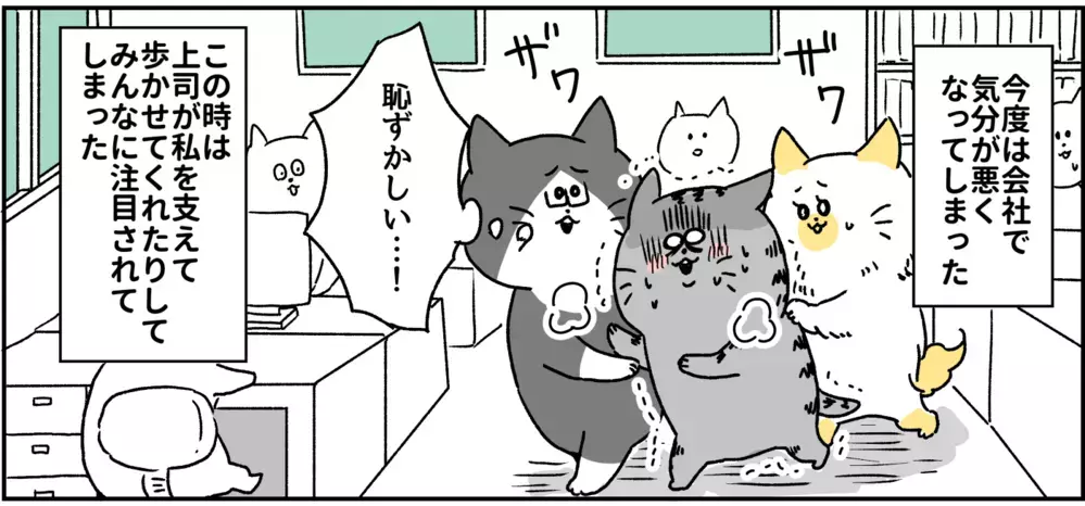 仕事も辞めるしかない…体調不良の原因がわからず苦しむ日々/パニック障害がわかるまで【パニックにゃんこ Vol.7】