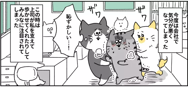 仕事も辞めるしかない…体調不良の原因がわからず苦しむ日々/パニック障害がわかるまで【パニックにゃんこ Vol.7】
