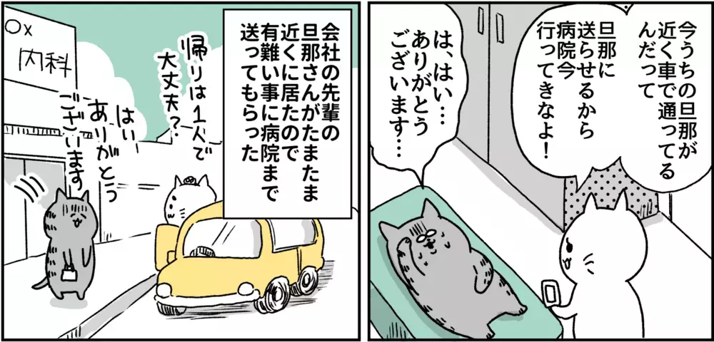 仕事も辞めるしかない…体調不良の原因がわからず苦しむ日々/パニック障害がわかるまで【パニックにゃんこ Vol.7】