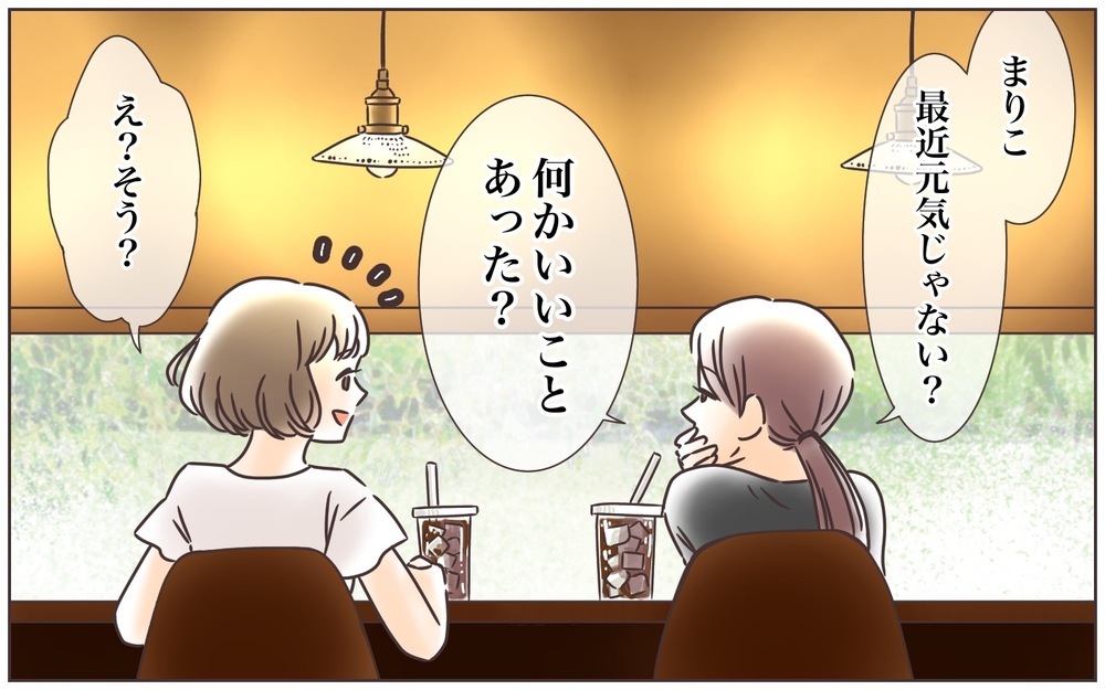 夫に断られ5年…理由は「家族になったから」？/夫に拒否された妻（1）【夫婦の危機 まんが】