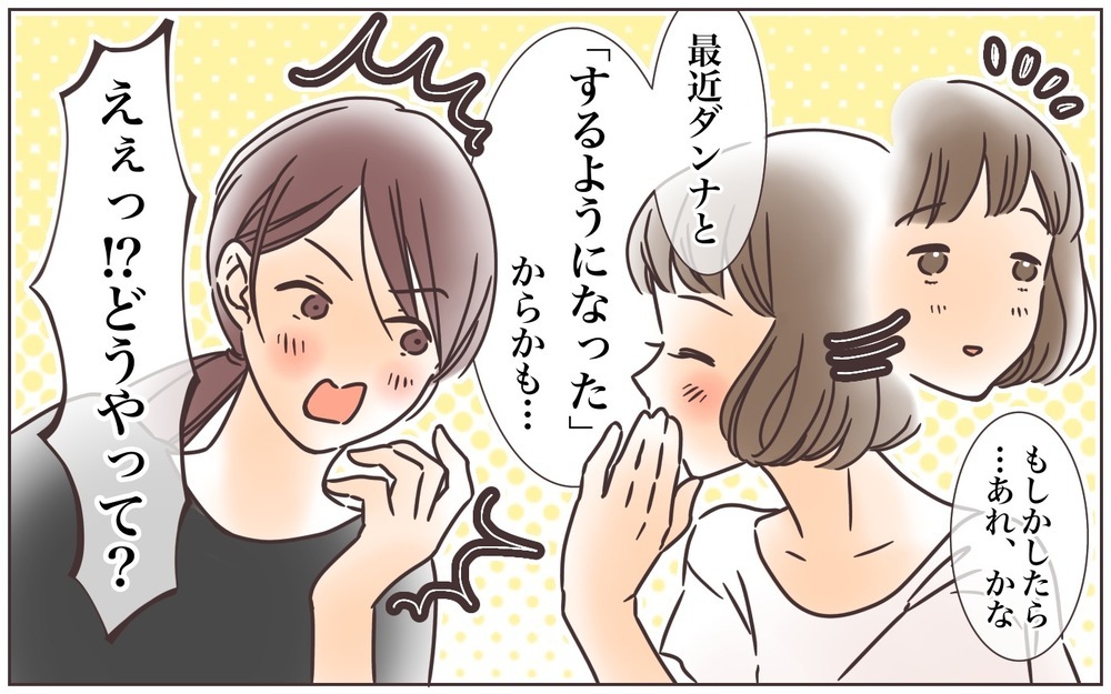 夫に断られ5年…理由は「家族になったから」？/夫に拒否された妻（1）【夫婦の危機 まんが】