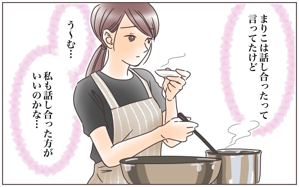 夫に断られ5年…理由は「家族になったから」？/夫に拒否された妻（1）【夫婦の危機 まんが】