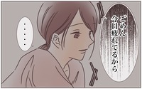 夫に断られ5年…理由は「家族になったから」？/夫に拒否された妻（1）