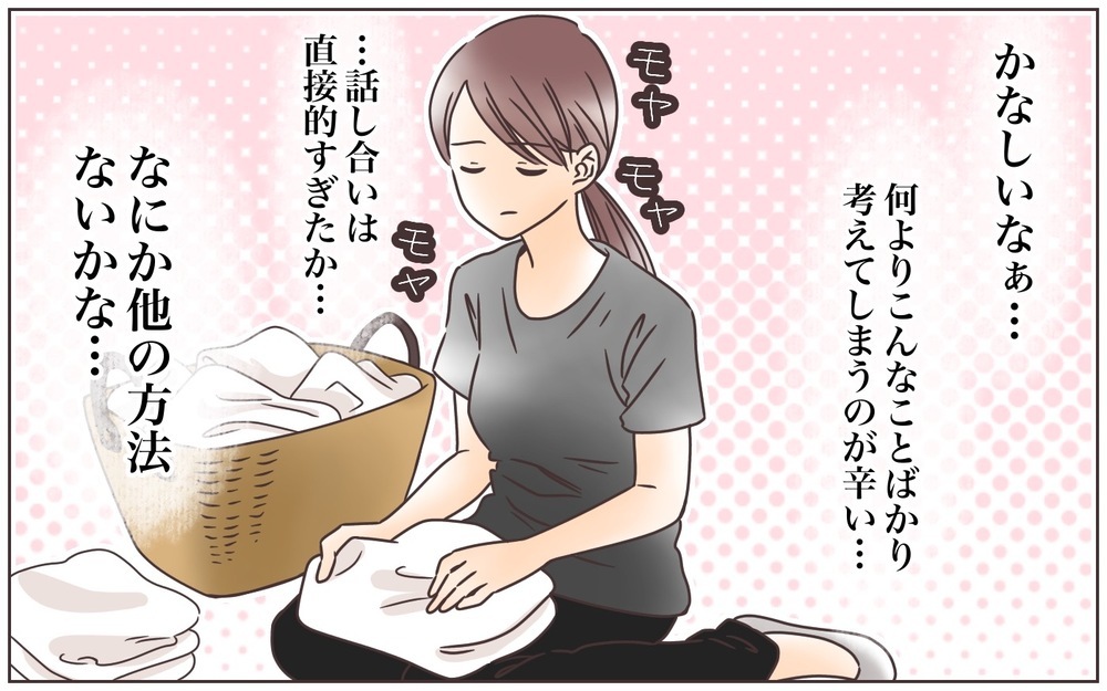 夫と触れ合いたくても空回り…傷ついた私にまさかの出会いが/夫に拒否された妻（2）【夫婦の危機 まんが】