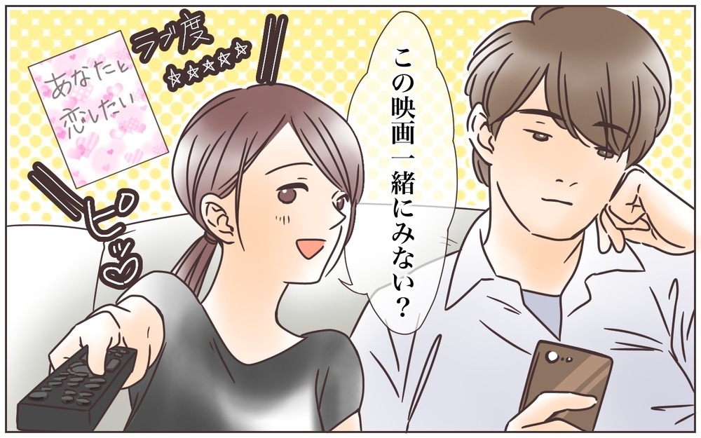 夫と触れ合いたくても空回り…傷ついた私にまさかの出会いが/夫に拒否された妻（2）【夫婦の危機 まんが】