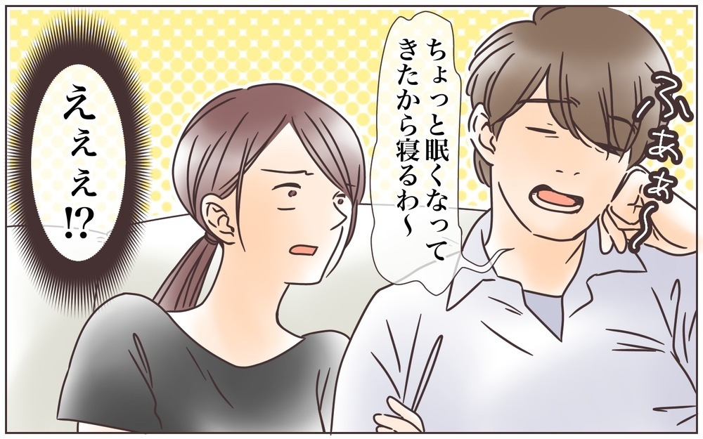 夫と触れ合いたくても空回り…傷ついた私にまさかの出会いが/夫に拒否された妻（2）【夫婦の危機 まんが】