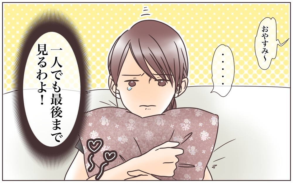 夫と触れ合いたくても空回り…傷ついた私にまさかの出会いが/夫に拒否された妻（2）【夫婦の危機 まんが】