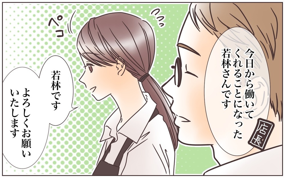 夫と触れ合いたくても空回り…傷ついた私にまさかの出会いが/夫に拒否された妻（2）【夫婦の危機 まんが】