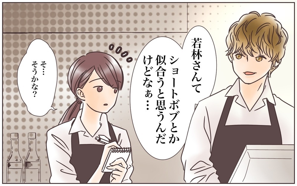 夫に「おばさん」呼ばわりされたけど…こんな気持ちになるなんて！/夫に拒否された妻（3）【夫婦の危機 まんが】