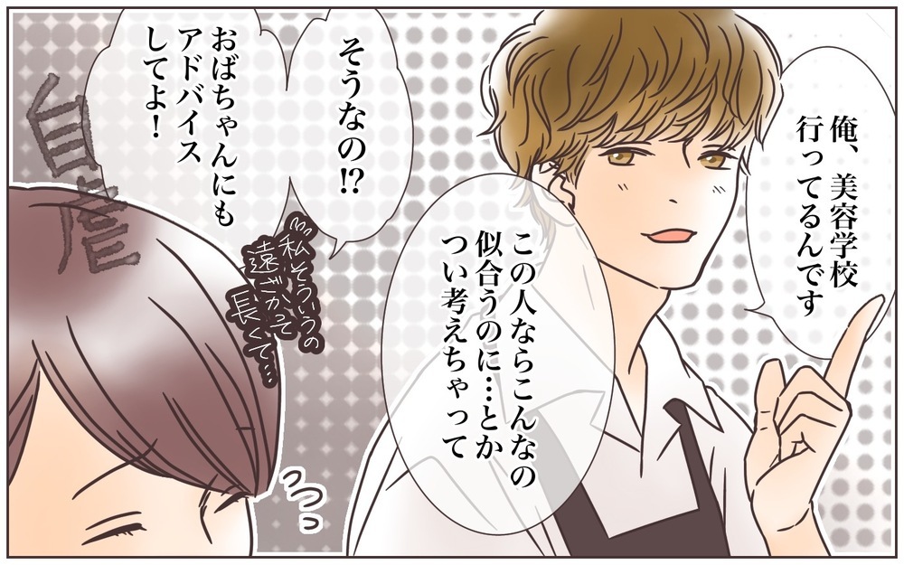 夫に「おばさん」呼ばわりされたけど…こんな気持ちになるなんて！/夫に拒否された妻（3）【夫婦の危機 まんが】