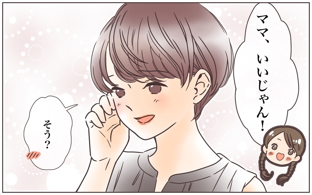 夫に「おばさん」呼ばわりされたけど…こんな気持ちになるなんて！/夫に拒否された妻（3）【夫婦の危機 まんが】