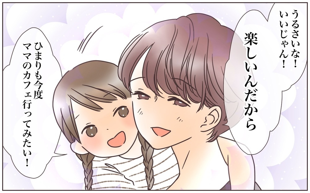 夫に「おばさん」呼ばわりされたけど…こんな気持ちになるなんて！/夫に拒否された妻（3）【夫婦の危機 まんが】