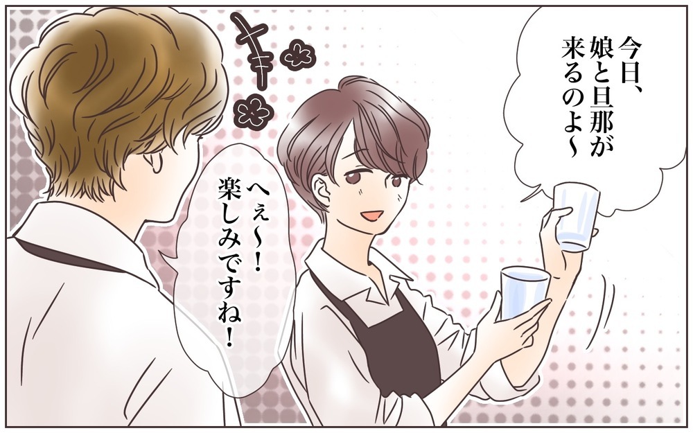 夫が私に触れてくれた…！ 恋人気分を取り戻せたきっかけは？/夫に拒否された妻（4）【夫婦の危機 まんが】