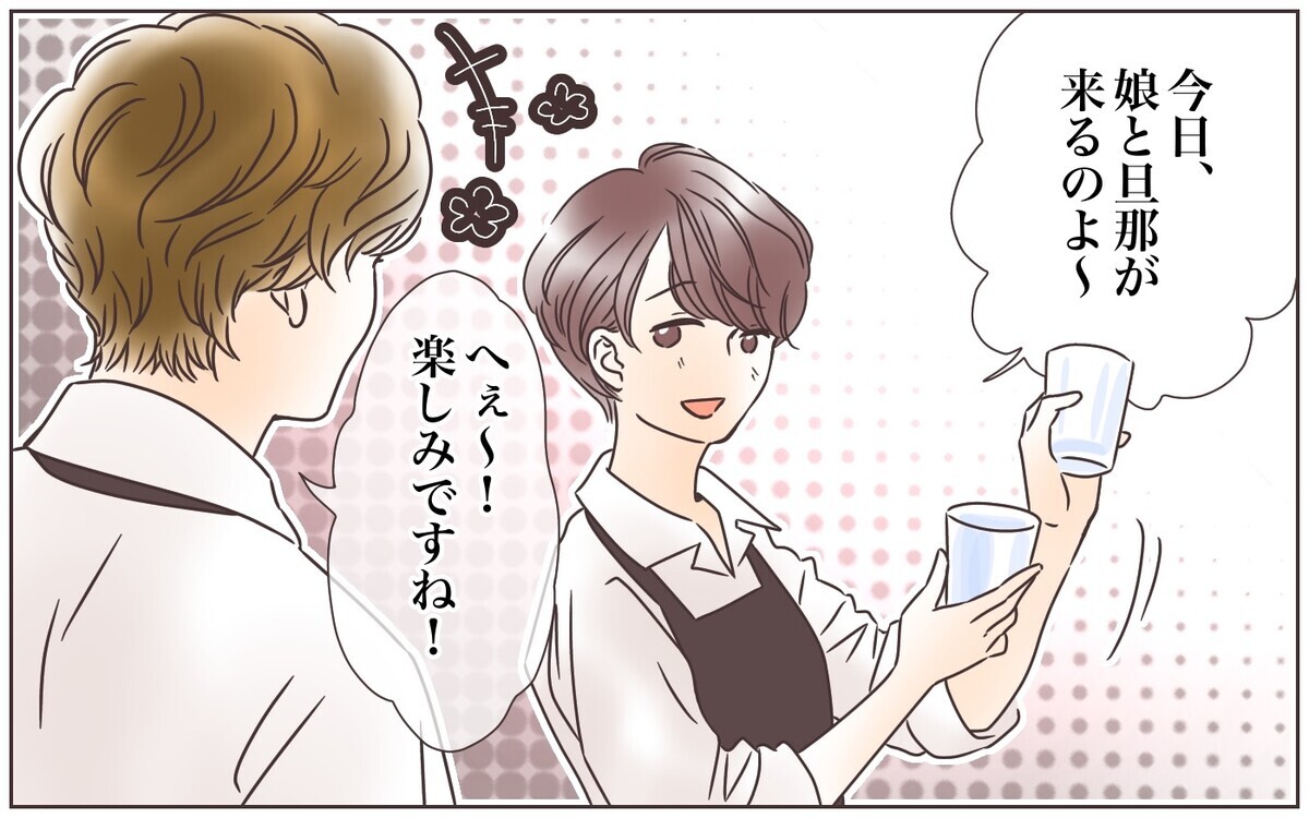 夫が私に触れてくれた 恋人気分を取り戻せたきっかけは 夫に拒否された妻 4 夫婦の危機 Vol 28 ウーマンエキサイト 1 2