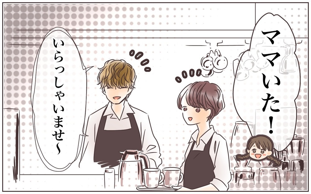 夫が私に触れてくれた…！ 恋人気分を取り戻せたきっかけは？/夫に拒否された妻（4）【夫婦の危機 まんが】