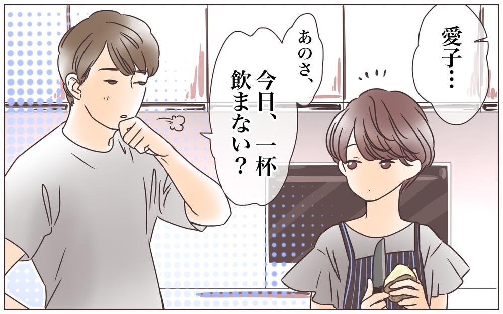 夫が私に触れてくれた…！ 恋人気分を取り戻せたきっかけは？/夫に拒否された妻（4）【夫婦の危機 まんが】