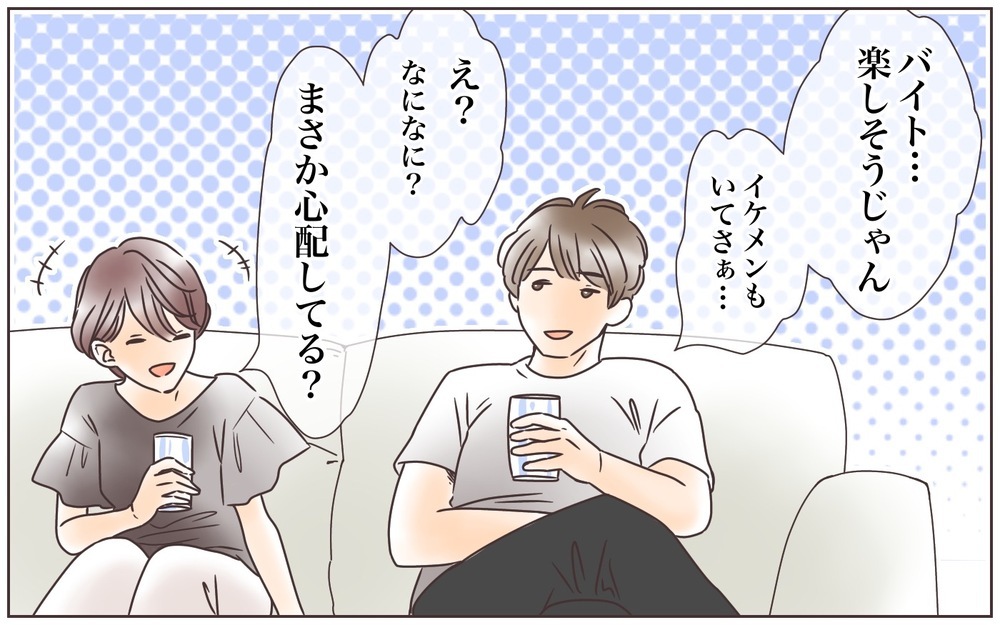 夫が私に触れてくれた…！ 恋人気分を取り戻せたきっかけは？/夫に拒否された妻（4）【夫婦の危機 まんが】